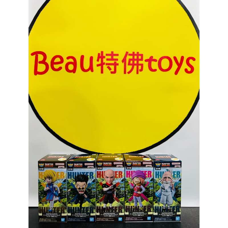 Beau特佛toys 現貨 整套全5款販售 代理 景品 WCF 獵人 獵人試驗篇 P2 酷拉皮卡 雷歐力 1216