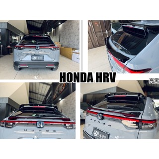 小亞車燈＊全新 HONDA HRV 2023 2024 2025 26 年 無限款 尾翼 中尾翼 含烤漆