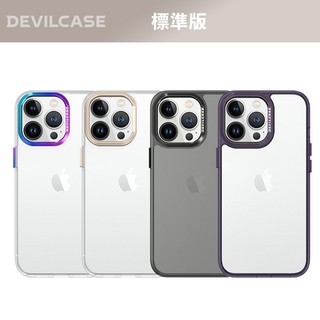 DEVILCASE 惡魔防摔殼 標準版 iPhone 14 13 系列 保護殼 手機殼