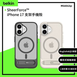 Belkin SheerForce iPhone 17 支架手機殼 (MSA042)