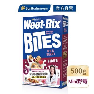 【Sanitarium】Weet-bix｜mini野莓500g｜早餐點心 穀片 早餐麥片 澳洲全穀片