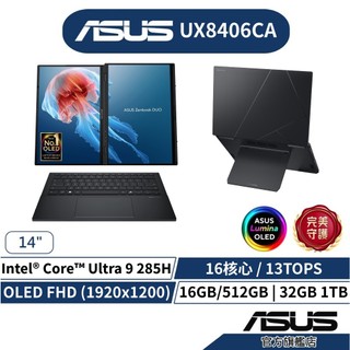 ASUS華碩 Zenbook Duo UX8406CA 14吋筆電(U9-285H/16G/512G/W11)