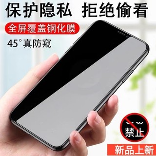 防窺膜 滿版保護貼 POCO M4 Pro 4G 防窺膜 滿版鋼化玻璃 防偷窺 Poco m4 pro 4G 鋼化玻璃