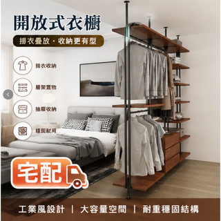 頂天立地吊衣桿 / 衣架 收納 層架 開放式衣櫥 隔斷掛吊衣桿 / 衣架 落地衣帽架 客廳吊衣桿 / 衣架 頂天立地架