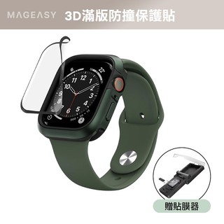【限時出清】 MAGEASY Apple Watch 9/8/Ultra Vetro 3D滿版防撞保護貼 (附貼膜神器)