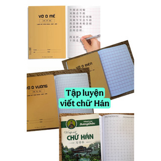 Tập viết chữ Hán ô mễ, ô điền, ô vuông