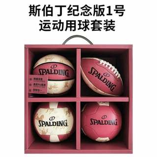 代購SPALDING 紀念版運動用球 禮盒 足球 籃球 排球 橄欖球
