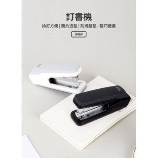 《本丸子小舖》得力Deli E0464釘書機 3號釘書機 釘書機