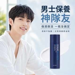 LACVERT Homme Recharge 男士煥活多效合一乳液 150ml【現貨】男用乳液 臉部保養 清爽保濕不黏膩