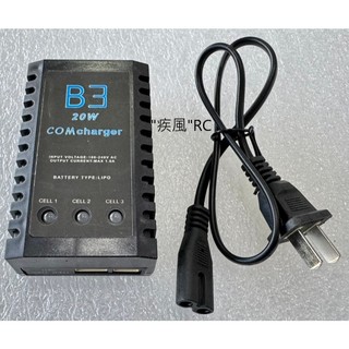 a"疾風"RC (現貨)2~3S 簡易型 LIPO 充電器 B3 20W AC 110V-240V