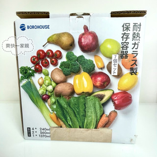 日本 BOROHOUSE 耐熱玻璃保鮮盒 多尺寸7件組 密封防漏 Crisper box