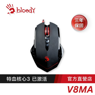 【A4 Bloody】V8MA血手令智慧多核光學滑鼠 已啟用