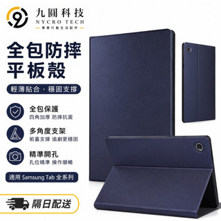 電壓前撐 全包保護 適用於 三星 Tab A11+ S11 S10 lite FE A9+ S9+ S8 FE 保護殼