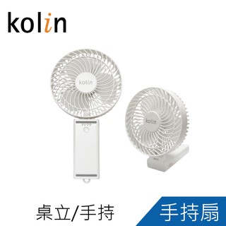 Kolin歌林6吋USB手持摺疊風扇KF-XK129