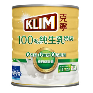 KLIM 克寧 100%純生乳奶粉2.2kg/罐(無塑膠蓋環保版本/免運/水沖即享/溫暖營養)