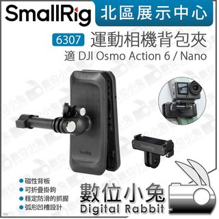 數位小兔【 SmallRig 6307 運動相機背包夾 DJI Osmo Action 6 / Nano 】背帶夾 磁吸