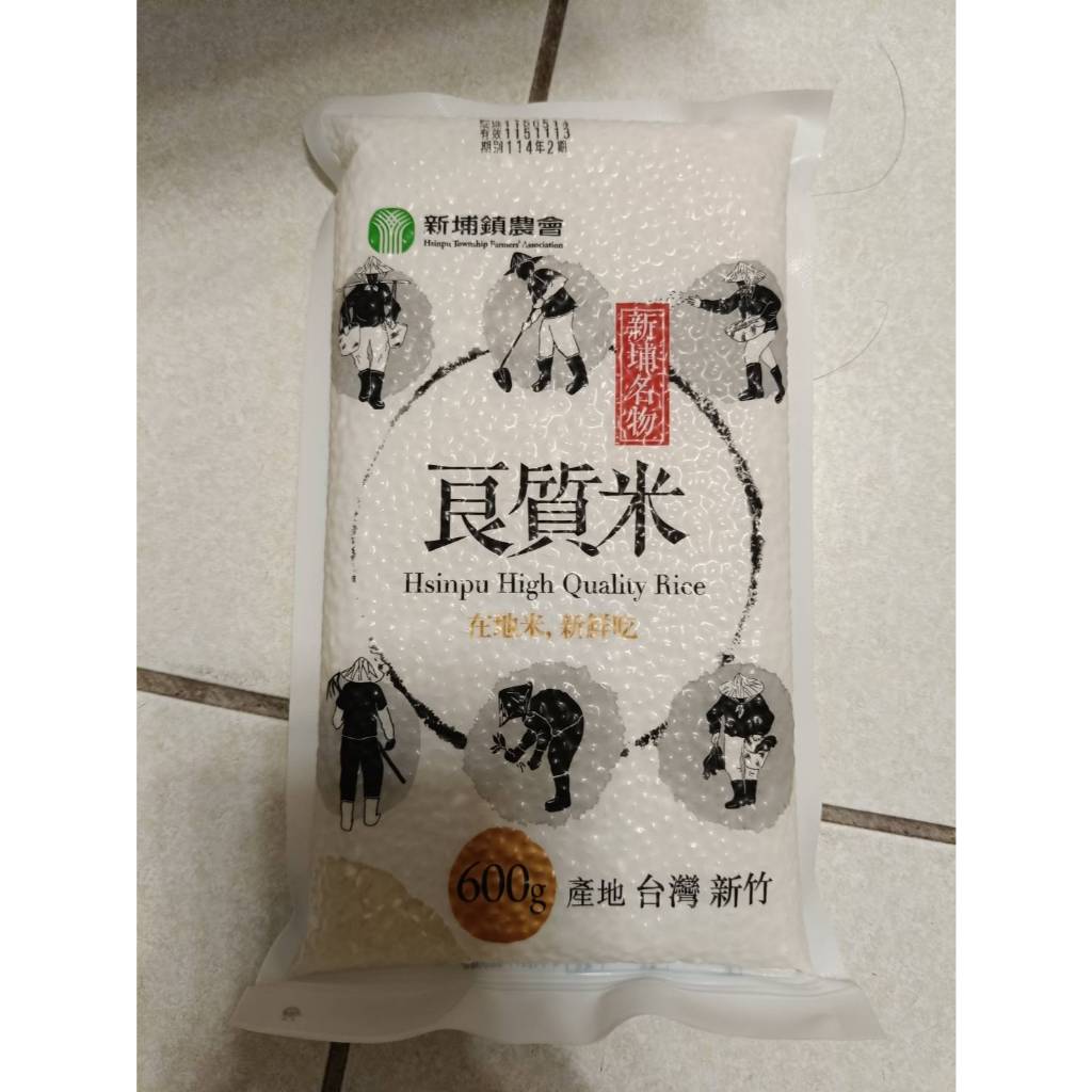 (股東會紀念品)新埔鎮農會 新埔名物 良質米600g