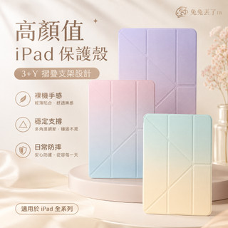 筆槽矽膠皮套 漸變染色 適用 iPad Air M4 M3 M2 Pro M5 A16 11代 10 9 8 mini