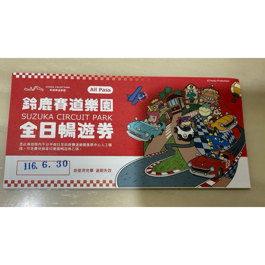 可免運 高雄SkmPark 鈴鹿賽道樂園全日暢遊券