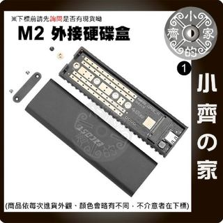 EZCOST M.2 SSD 硬碟 外接盒 S8000 GEN2 移動硬碟盒 PCIe 轉 USB3.1 小齊1