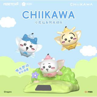 <蛋黃限定>🧋隔日到貨🌸 萌趣 吉伊卡哇小花仙系列光動樂 盒玩 MOETCH 光動樂 確認款 全新現貨