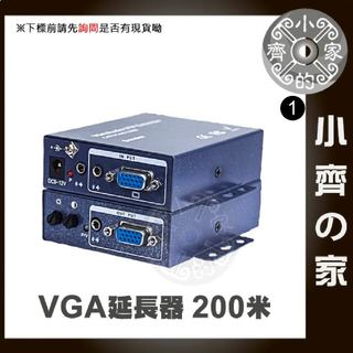 200米 雙VGA 近端 遠端 影音同步傳輸 D-SUB 網路 延長器 延伸器 放大器 DVR AHD監視系統 小齊1