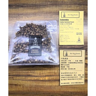 Colombia Caldas Sunstone Peach Castilo 哥倫比亞 克拉拉莊園 蜜桃水洗 卡斯提優