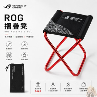 【ROG摺疊椅】2026新款 ROG周邊正品 全新未拆封 當天出貨 ROG周邊 電腦周邊