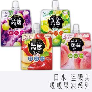 《 978販賣機 》 日本 達樂美 果凍 吸吸 果肉 蒟蒻 果汁 蜜柑 水蜜桃 葡萄 Tarami 果凍杯