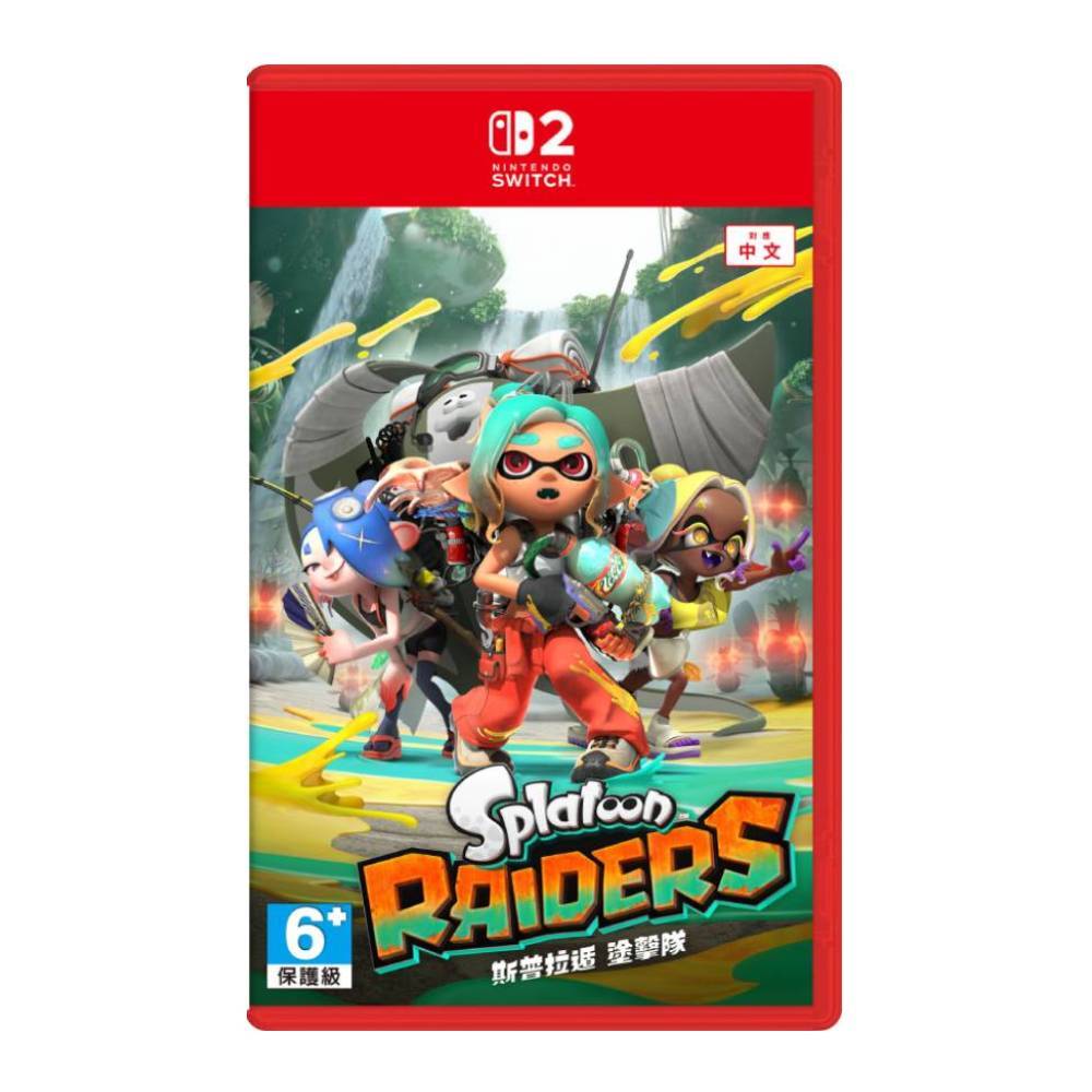 【遊戲達】Switch 2 NS2 斯普拉遁 塗擊隊 中文版 漆彈 漆彈大作戰 斯普拉頓 斯普拉盾