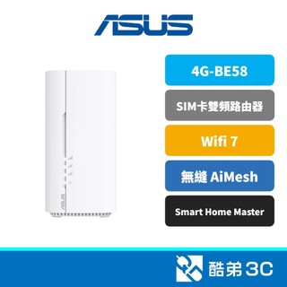 【Wifi-7】ASUS 華碩 4G-BE58 BE3600 4G LTE 雙頻 SIM卡 無線路由器 原廠公司貨