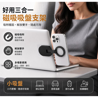 《Ulanzi 優籃子⭐手機配件》MA39 MagLock 吸盤手機磁吸支架 多功能支架 桌面牆壁拍照神器 附引磁片