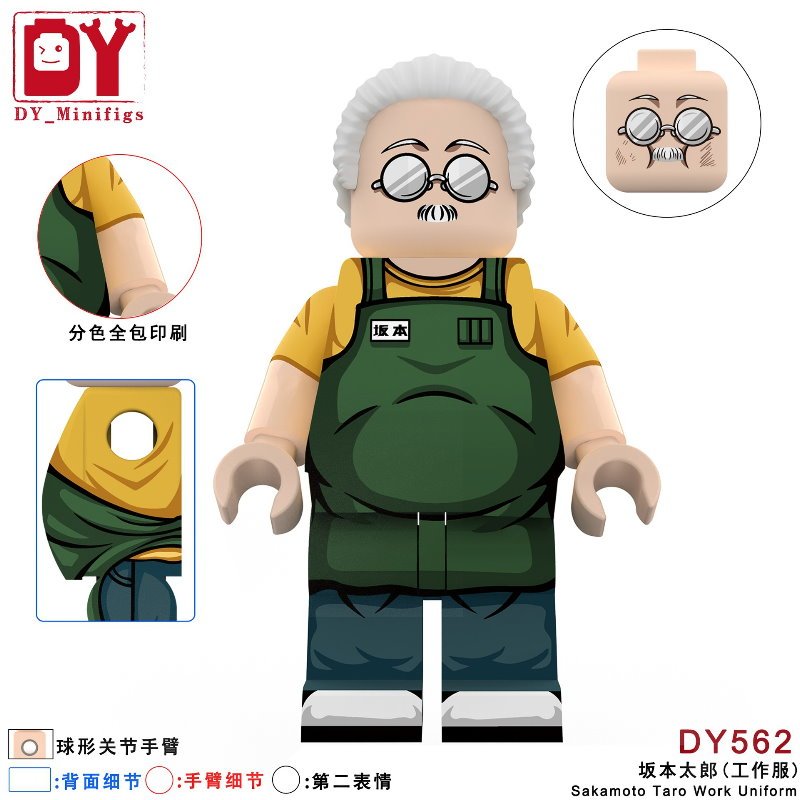 【台中老頑童玩具屋】DY562 第三方袋裝積木人偶 動漫動畫 坂本日常 最強的殺手 坂本商店店長 坂本太郎(工作服)