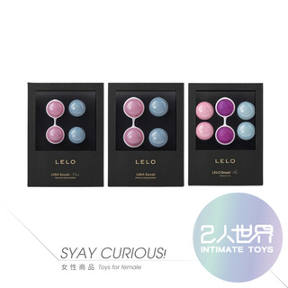 免運x贈品🔥【實體2年保】LELO Beads｜露娜聰明球(黑珍珠 Mini款/經典款/進階款)