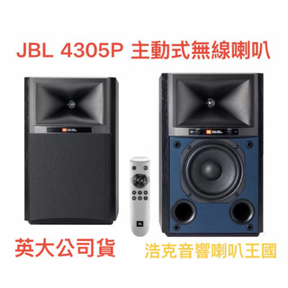 （‼️英大公司貨，有現貨‼️）JBL 4305P 緊湊型低音反射喇叭系統，主動式喇叭（‼️來電有驚爆價‼️）浩克音響