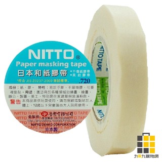 NITTO日本和紙膠帶18mm x 1800mm Z0606-18【九乘九文具】紙膠帶 和紙膠帶 日本和紙膠帶 18mm