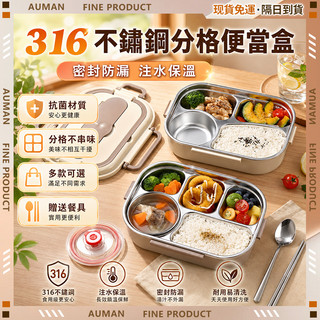 隔日達✨密封防漏 保溫便當盒✨兒童便當盒 分隔便當盒 湯碗便當盒 雙層便當盒 日式便當盒 三格便當盒 隔熱便當盒