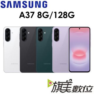 三星 Samsung Galaxy A37 8G/128G 5G 手機