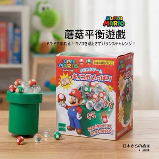 日本正貨 任天堂EPOCH 瑪利歐 蘑菇平衡遊戲 疊疊樂 遊戲 桌遊 Super mario