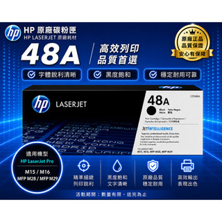🎫『HP CF248A (48A) 黑色原廠碳粉』單支