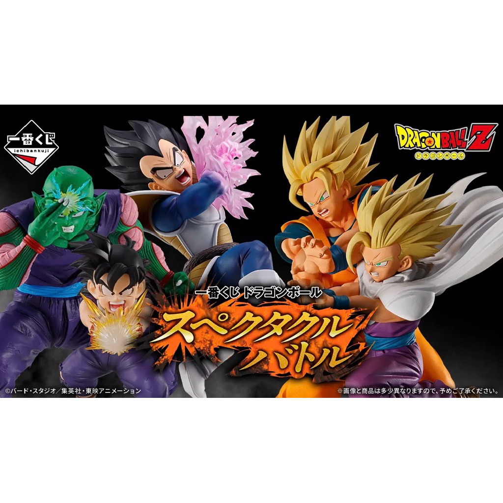 ⚡️咚咚鼠日職⚡️ 現貨 七龍珠一番賞 SPECTACLE BATTLE 日版 A賞半身悟空 C賞比克 E賞悟空悟飯
