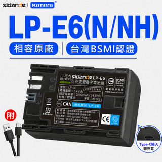 免運台灣🉐適用Canon LP-E6NH 電池 EOS70D Mark2 60D 5D3 5D2 6D 7D2 充電器組