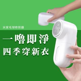 小米 米家 毛球 修剪器 除毛球 毛球 毛衣 衣服 除毛球機 補充 刀頭 刮毛球 除毛球器 起毛 MQXJQ1KL