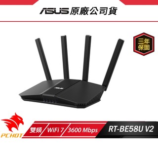 ASUS 華碩 RT-BE58U V2 路由器 WiFi 7 Ai Mesh 3600Mbps 雙頻 分享器 Wifi