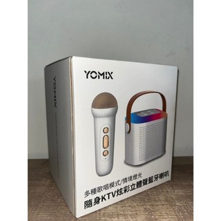 YOMIX 優迷隨身KTV炫彩立體聲藍芽喇叭麥克風組