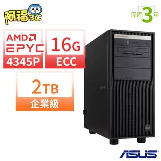 【阿福3C】ASUS華碩WP T510伺服器AMD EPYC 434/ECC 16G/企業級2TB/DVD-RW/3Y