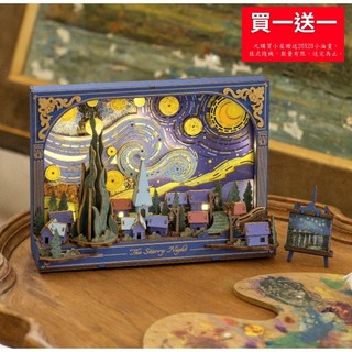 【 ArtLife 藝術生活 x DIY小屋 】Rolife若來 手作木質 TH003 梵谷星夜 模型 隔日 現貨