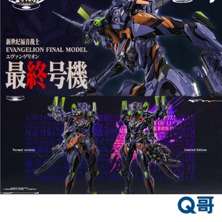 CCSTOYS 鐵魄 新世紀福音戰士 ANIMA EVA 最終號機 限定色 反擊刀 可動完成品 合金可動 模型 公仔