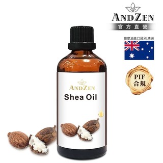 【ANDZEN 安得仁】乳木果油100ml(玻璃瓶裝-按摩油保濕油基礎油基底油)