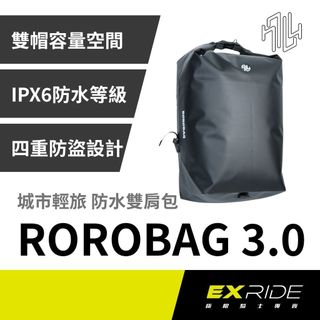 74Street騎士街 ROROBAG 3.0 捲捲車包 機車 防水 防盜 收納包